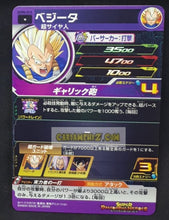 Charger l&#39;image dans la galerie, Carte Super dragon ball heroes Ultra god mission part 4 UGM4-016 (2022) bandai vegeta sdbh cardamehdz point com