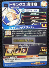 Charger l&#39;image dans la galerie, Carte Super dragon ball heroes Ultra god mission part 4 UGM4-017 (2022) bandai mirai trunks sdbh commune cardamehdz point com mehdz atout