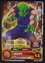 Charger l&#39;image dans la galerie, Carte Super dragon ball heroes Ultra god mission part 4 UGM4-019 (2022) bandai piccolo sdbh commune cardamehdz point com