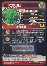 Charger l&#39;image dans la galerie, Carte Super dragon ball heroes Ultra god mission part 4 UGM4-019 (2022) bandai piccolo sdbh commune cardamehdz point com