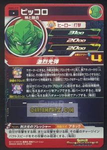 Carte Super dragon ball heroes Ultra god mission part 4 UGM4-019 (2022) bandai piccolo sdbh commune cardamehdz point com