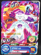 Charger l&#39;image dans la galerie, Carte Super dragon ball heroes Ultra god mission part 4 UGM4-020 (2022) bandai freezer sdbh commune cardamehdz point com mehdz atout