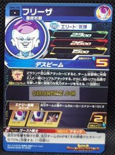 Charger l&#39;image dans la galerie, Carte Super dragon ball heroes Ultra god mission part 4 UGM4-020 (2022) bandai freezer sdbh commune cardamehdz point com mehdz atout