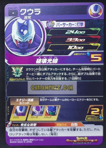 Carte Super dragon ball heroes Ultra god mission part 4 UGM4-021 (2022) bandai cooler sdbh commune cardamehdz point com