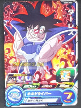 Charger l&#39;image dans la galerie, Carte Super dragon ball heroes Ultra god mission part 4 UGM4-022 (2022) bandai thales sdbh cardamehdz point com