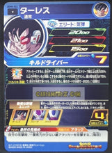 Charger l&#39;image dans la galerie, Carte Super dragon ball heroes Ultra god mission part 4 UGM4-022 (2022) bandai thales sdbh cardamehdz point com