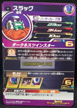 Charger l&#39;image dans la galerie, Carte Super dragon ball heroes Ultra god mission part 4 UGM4-023 (2022) bandai lord slug sdbh commune cardamehdz point com mehdz atout