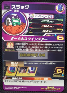 Carte Super dragon ball heroes Ultra god mission part 4 UGM4-023 (2022) bandai lord slug sdbh commune cardamehdz point com mehdz atout