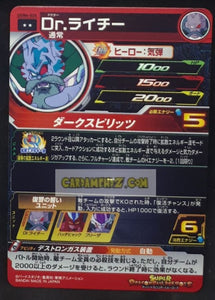 Carte Super dragon ball heroes Ultra god mission part 4 UGM4-024 (2022) bandai docteur raichi sdbh cardamehdz point com