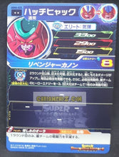 Charger l&#39;image dans la galerie, Carte Super dragon ball heroes Ultra god mission part 4 UGM4-025 (2022) bandai Hatchiyack sdbh cardamehdz point com