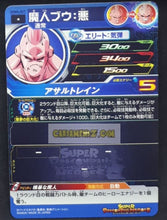 Charger l&#39;image dans la galerie, Carte Super dragon ball heroes Ultra god mission part 4 UGM4-027 (2022) bandai majin bou sdbh cardamehdz point com