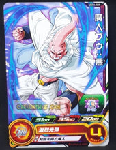 Charger l&#39;image dans la galerie, Carte Super dragon ball heroes Ultra god mission part 4 UGM4-028 (2022) bandai majin bou sdbh commune cardamehdz point com