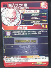 Charger l&#39;image dans la galerie, Carte Super dragon ball heroes Ultra god mission part 4 UGM4-028 (2022) bandai majin bou sdbh commune cardamehdz point com