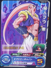 Charger l&#39;image dans la galerie, Carte Super dragon ball heroes Ultra god mission part 4 UGM4-029 (2022) bandai majin bou sdbh commune cardamehdz point com