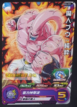 Charger l&#39;image dans la galerie, Carte Super dragon ball heroes Ultra god mission part 4 UGM4-030 (2022) bandai majin bou sdbh commune cardamehdz point com