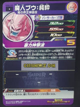 Charger l&#39;image dans la galerie, Carte Super dragon ball heroes Ultra god mission part 4 UGM4-030 (2022) bandai majin bou sdbh commune cardamehdz point com