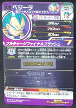 Charger l&#39;image dans la galerie, Carte Super dragon ball heroes Ultra god mission part 4 UGM4-033 (2022) bandai vegeta sdbh sr prisme foil holo cardamehdz