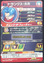 Charger l&#39;image dans la galerie, Carte Super dragon ball heroes Ultra god mission part 4 UGM4-035 (2022) bandai trunks sdbh commune cardamehdz point com