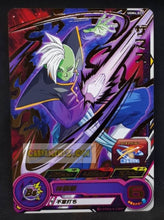 Charger l&#39;image dans la galerie, Carte Super dragon ball heroes Ultra god mission part 4 UGM4-037 (2022) bandai zamasu sdbh cardamehdz point com