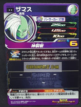 Charger l&#39;image dans la galerie, Carte Super dragon ball heroes Ultra god mission part 4 UGM4-037 (2022) bandai zamasu sdbh cardamehdz point com