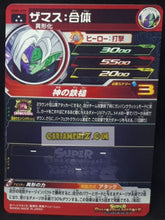 Charger l&#39;image dans la galerie, Carte Super dragon ball heroes Ultra god mission part 4 UGM4-039 (2022) bandai zamasu sdbh sr prisme foil holo cardamehdz