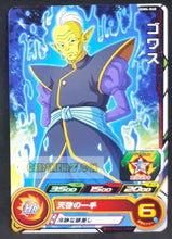 Charger l&#39;image dans la galerie, Carte Super dragon ball heroes Ultra god mission part 4 UGM4-040 (2022) bandai gowasu sdbh commune cardamehdz point com