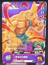 Charger l&#39;image dans la galerie, Carte Super dragon ball heroes Ultra god mission part 4 UGM4-041 (2022) bandai barbare extraterrestre sdbh commune cardamehdz point com