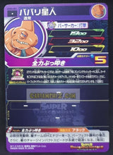 Charger l&#39;image dans la galerie, Carte Super dragon ball heroes Ultra god mission part 4 UGM4-041 (2022) bandai barbare extraterrestre sdbh commune cardamehdz point com