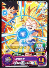 Charger l&#39;image dans la galerie, Carte Super dragon ball heroes Ultra god mission part 4 UGM4-042 (2022) bandai songoku sdbh commune cardamehdz point com mehdz atout