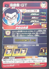 Charger l&#39;image dans la galerie, Carte Super dragon ball heroes Ultra god mission part 4 UGM4-043 (2022) bandai songohan sdbh commune cardamehdz point com