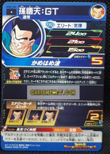 Charger l&#39;image dans la galerie, Carte Super dragon ball heroes Ultra god mission part 4 UGM4-044 (2022) bandai songoten sdbh commune cardamehdz point com mehdz atout