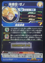 Charger l&#39;image dans la galerie, Carte Super dragon ball heroes Ultra god mission part 4 UGM4-048 (2022) bandai songoku sdbh rare cardamehdz point com