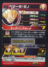 Charger l&#39;image dans la galerie, Carte Super dragon ball heroes Ultra god mission part 4 UGM4-049 (2022) bandai vegeta sdbh cardamehdz point com