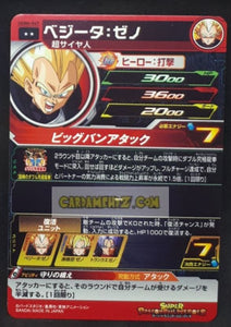 Carte Super dragon ball heroes Ultra god mission part 4 UGM4-049 (2022) bandai vegeta sdbh cardamehdz point com