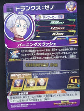 Charger l&#39;image dans la galerie, Carte Super dragon ball heroes Ultra god mission part 4 UGM4-050 (2022) bandai trunks sdbh commune cardamehdz point com