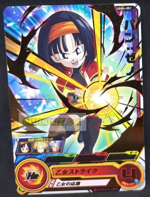 Carte Super dragon ball heroes Ultra god mission part 4 UGM4-051 (2022) bandai pan sdbh cardamehdz point com