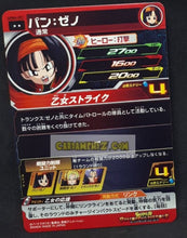 Charger l&#39;image dans la galerie, Carte Super dragon ball heroes Ultra god mission part 4 UGM4-051 (2022) bandai pan sdbh cardamehdz point com