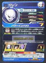 Charger l&#39;image dans la galerie, Carte Super dragon ball heroes Ultra god mission part 4 UGM4-052 (2022) bandai songoku jiren sdbh rare cardamehdz point com