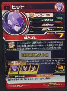 Carte Super dragon ball heroes Ultra god mission part 4 UGM4-053 (2022) bandai hit sdbh cardamehdz point com