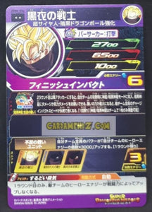 Carte Super dragon ball heroes Ultra god mission part 4 UGM4-056 (2022) bandai songoku sdbh cardamehdz point com