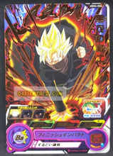 Charger l&#39;image dans la galerie, Carte Super dragon ball heroes Ultra god mission part 4 UGM4-056 (2022) bandai songoku sdbh cardamehdz point com