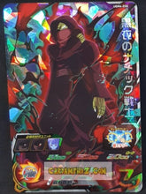 Charger l&#39;image dans la galerie, Carte Super dragon ball heroes Ultra god mission part 4 UGM4-058 (2022) bandai namek masqué sdbh sr prisme foil holo cardamehdz