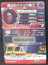 Charger l&#39;image dans la galerie, Carte Super dragon ball heroes Ultra god mission part 4 UGM4-058 (2022) bandai namek masqué sdbh sr prisme foil holo cardamehdz