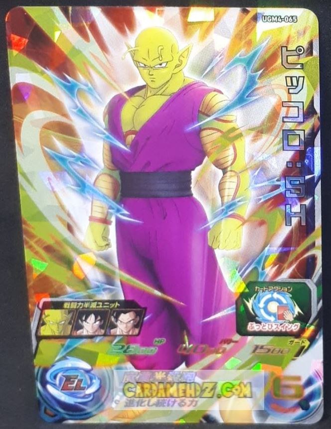 Carte Super dragon ball heroes Ultra god mission part 4 UGM4-065 (2022) bandai piccolo sdbh sr prisme foil holo cardamehdz