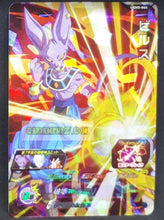 Charger l&#39;image dans la galerie, Carte Super dragon ball heroes Ultra god mission part 5 UGM5-044 (2022) bandai beerus sdbh sr prisme foil holo cardamehdz point com