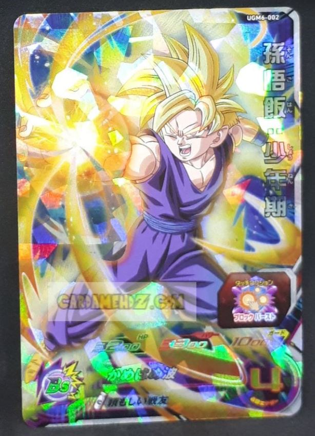 Carte Super dragon ball heroes Ultra god mission part 6 UGM6-002 (2023) bandai songohan sdbh super rare cardamehdz point com