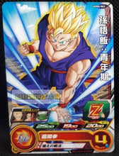 Charger l&#39;image dans la galerie, Super dragon ball heroes Ultra god mission part 6 UGM6-003 (2023)