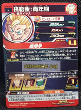 Charger l&#39;image dans la galerie, Super dragon ball heroes Ultra god mission part 6 UGM6-003 (2023)