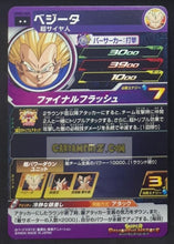 Charger l&#39;image dans la galerie, Carte Super dragon ball heroes Ultra god mission part 6 UGM6-004 (2023) bandai vegeta songohan trunks sdbh rare cardamehdz point com