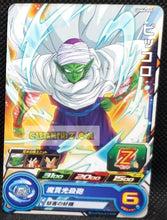 Charger l&#39;image dans la galerie, Carte Super dragon ball heroes Ultra god mission part 6 UGM6-005 (2023) bandai piccolo sdbh commune cardamehdz point com mehdz atout